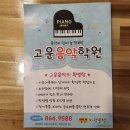 세종피아노학원 네이버블로그