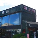 웨스턴 호프 이미지