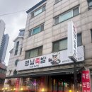 후곡일산왕족발 | 성사동 맛집 원당역 족발 맛집 행님족발 족발보쌈 세트 후기