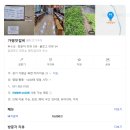 가평잣갈비 이미지