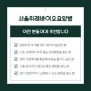 위례센트럴요양병원 이미지