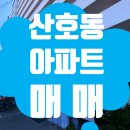 OK 공인중개사사무소 | 【아파트 매매】 마산합포구 산호동 대한맨션 매매 - 1억 6천만원 실속형 3룸 아파트 완전 분석!