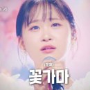 김다현(キムダヒョン) - 꽃가마(花窯)｜한일톱텐쇼 9회 이미지