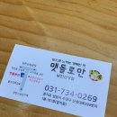 맷돌로만 남한산성 이미지