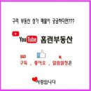 홈런부동산중개사무소 이미지