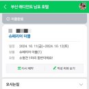 래디언트 남포 이미지