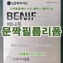 그린타운 삼성,우성1차아파트 | 인테리어필름&gt; 문짝/문틀 시트지리폼 시공후기. 연수구 연수동 우성1차아파트.남동구,영종도,미추홀구
