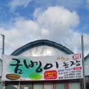 굼마을 촌