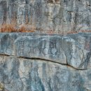 영주가흥리암각화 이미지