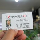 ㈜안전렌터카 이미지