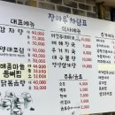 장마루감자탕