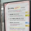 SK명품크리닝 이미지