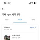 여울터펜션