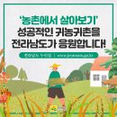 다향울림촌마을 이미지