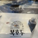 씨유 목동3단지점 | [서울목동답례품] 복호두 목동점 국민간식일만 하네!