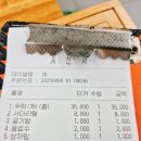 (내돈내산) 저렴하고 싱싱한 횟집, 광명어촌 회수산시장 솔직후기