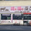 탑축산 이미지