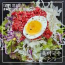 육비국수