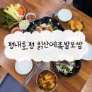 호평동67번길 9-50 | 단체 모임이 가능한 호평동 맛집 “칡산에족발보쌈” 보쌈 후기