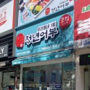 김호권의청년어부 이미지