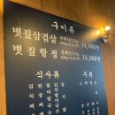 강서동 입맛 까다로운 아빠가 인정한 맛집 까치내 볏짚삼겹살