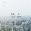 윈터메이 이미지