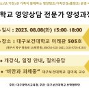 1차 대면 교육 &#34;비만과 과체중&#34; 강의 진행(2023.08.08) 이미지