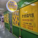 벽산해법수학 | 노원사주카페 '관성원 사주카페' 신년 운세 후기