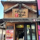 중앙대학로 | 명랑핫도그 강릉대학로점 강릉 중앙시장 근처 내돈내산 후기