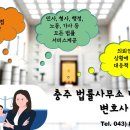 마음담아법률사무소 이미지