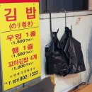 은하김밥 - 사하구 사하로185번길 35-11 | 은하김밥