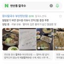 연일시장 | 장수칼국수 부산연산점 푸짐하고 든든한 연산동 칼국수