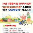 다솜 요양보호사교육원 이미지
