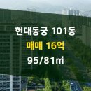 대우현대공인중개사사무소 이미지