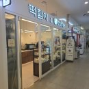 떡함지 반포점
