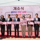 울산시, 내년 시행 복지 정책 구체화 이미지