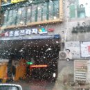 명동능이백숙 이미지