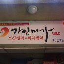 텐체형관리 이미지