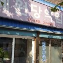 부활약업사 | 대구 가볼만한곳 약령시 한의학박물관