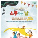 소풍가는 날 이미지