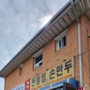 복마니찐빵집 이미지