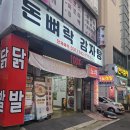 참해물감자탕 | 성남 맛집 돈뼈락, 해물등뼈찜이 이렇게 푸짐해도 되나요? 솔직후기