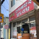 하동집 선지해장국 네이버블로그
