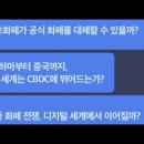 화폐의미래,에스와르프라사드,혁신적인블록체인기술,비트코인 채굴과정,알고리즘,작업증명,사본,동일업데이트,거래원장, 해킹, 이중지출,검열,접 이미지