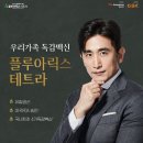 아산이뮨플러스의원 이미지