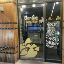 가르텐 비어 이미지