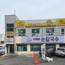 사랑손칼국수 이미지