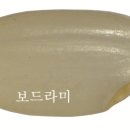 보드라미