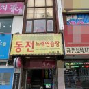 통일 노래연습장 이미지