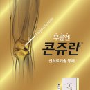 탑신경외과재활의학과의원 이미지